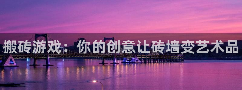 沐鸣2官方官网.最新版本是什么了.中国